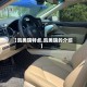 【凯美瑞特点,凯美瑞的介绍】