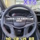 【凯迪拉克srx功能,凯迪拉克srx设置键在哪】