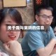 关于我与舅妈的信息
