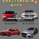 【中外合资车名字价位,中外合资车型】
