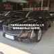 上汽通用凯迪拉克凯迪拉克ct6(上汽通用凯迪拉克ct6 280费用)