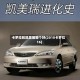 卡罗拉和凯美瑞哪个好(2010卡罗拉16)