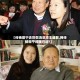 【传杨振宁去世假消息博主道歉,网传杨振宁昨晚已逝?】