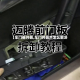 【车门板共振,车门共振声怎么解决】