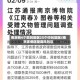 南京有4个高风险区25个中风险区/南京哪些区是高风险区