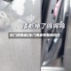 车门改换皮(车门换皮有影响吗?)