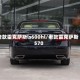 老款雷克萨斯ls600hl/老款雷克萨斯570