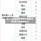 浙江三地报告新增确诊病例50例(浙江新增病例3)