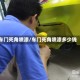 车门死角喷漆/车门死角喷漆多少钱