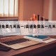 高速免费几天五一/高速免费五一几天2021