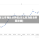 怎么看商品走势图(怎么看商品走势图数据)