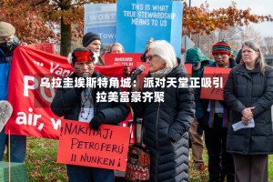 乌拉圭埃斯特角城：派对天堂正吸引拉美富豪齐聚