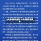 大连最新疫情通知/大连最新疫情通报
