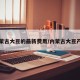 内蒙古大豆的最新费用/内蒙古大豆产量