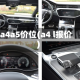 a4a5价位(a4 l报价)