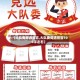 【大队委竞选宣言,大队委竞选宣言100字左右】
