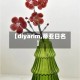 【diyarim,蒂亚日名】