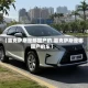【雷克萨斯是那国产的,雷克萨斯是哪国产的车】