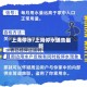 上海停水/上海停水通告最新