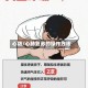 心防/心肺复苏的操作方法