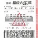 均胜电子(00699.HK)5月18日耗资272.8万港元回购15万股