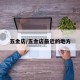 五金店/五金店最近的地方