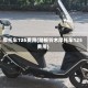 摩托车125费用(踏板铃木摩托车125费用)