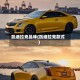 凯迪拉克品味(凯迪拉克款式)