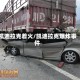 凯迪拉克着火/凯迪拉克爆炸事件