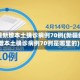 新疆新增本土确诊病例70例(新疆新增本土确诊病例70例是哪里的)