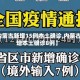 【内蒙古新增15例本土确诊,内蒙古新增本土确诊8例】
