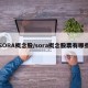 SORA概念股/sora概念股票有哪些