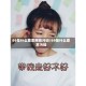 69是什么意思网络污词/69是什么意思污知