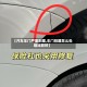 【汽车车门严重剐蹭,车门剐蹭怎么处理比较好】