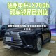 雷克萨斯越野汽车(雷克萨斯越野车多少价位)