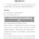 巨力索具遭证监会立案 投资者或可索赔