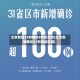 北京新增33例确诊8例无症状(北京新增确诊31例活动区域)