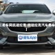 【易车网凯迪拉克,凯迪拉克汽车易车】