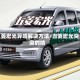 五菱宏光异响解决方法/五菱宏光突突的响
