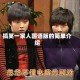 搞笑一家人国语版的简单介绍