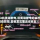 【12凯美瑞断电,凯美瑞断电后会出现哪些故障,需要怎么重置或修复?】