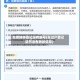 车辆转移登记没有编号(车过户登记证书没有转移信息)