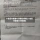 31省区市新增45例确诊病例(31省区市新增45例新闻)