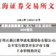 国投证券世界：腾讯控股维持“买入”评级 目标价680港元