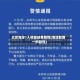 北京海淀1人核酸结果阳性(海淀新增一例阳性)