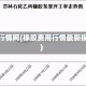 橡胶行情网(橡胶费用行情最新报价)