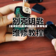 【凯绅车门,凯绅钥匙怎么更换电池】