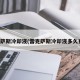 雷克萨斯冷却液(雷克萨斯冷却液多久更换)