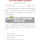 南京疫情最新消息今天(南京疫情最新消息228例)