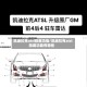 凯迪拉克atsl隐藏功能/凯迪拉克atsl隐藏功能有哪些